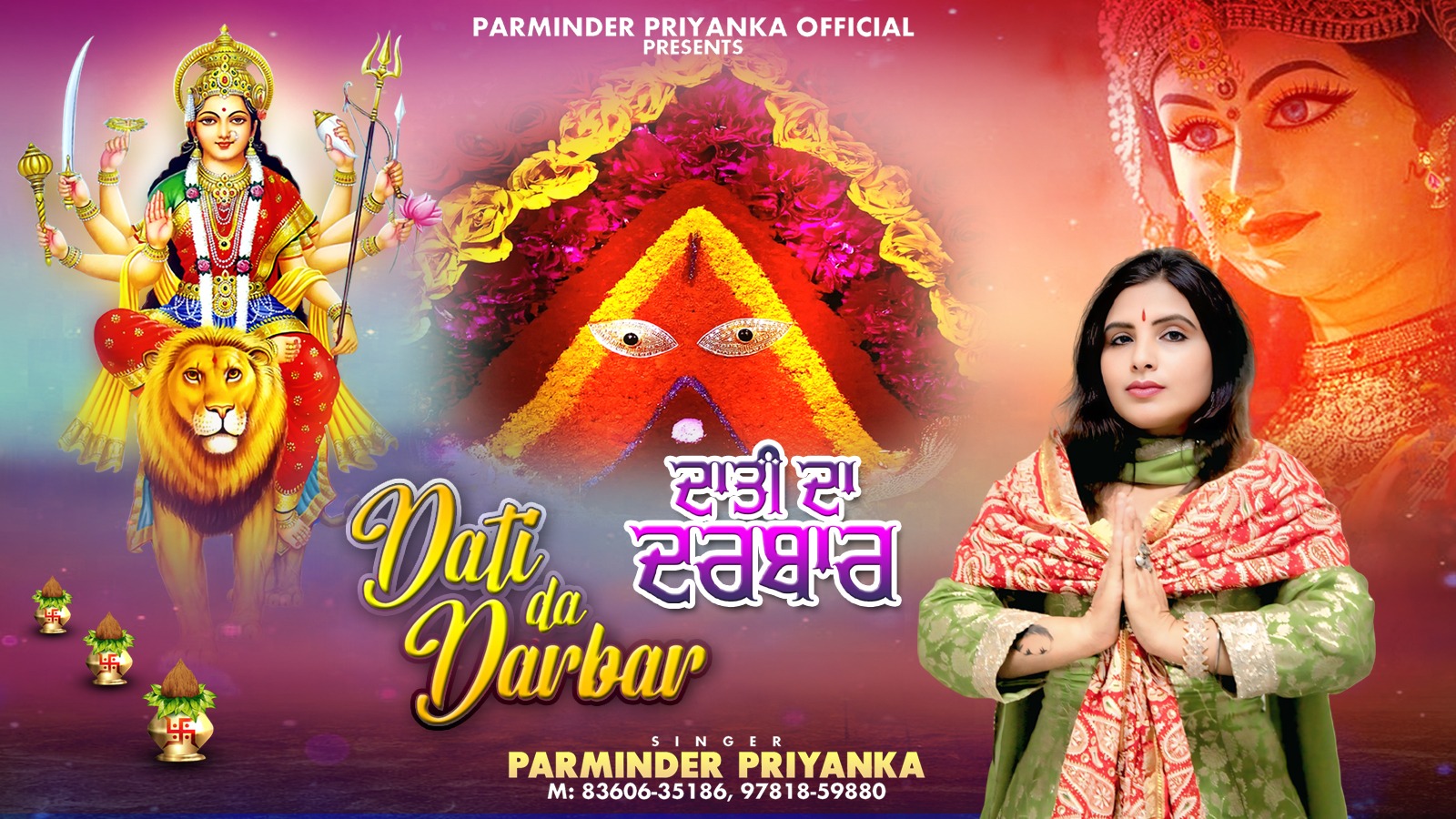 DATI DA DARBAR  Parminder priyanka official 